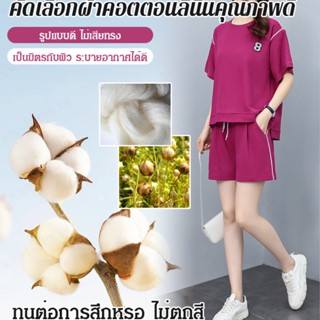 YYYชุดลำลองใส่สบาย เซ็ทเสื้อแขนสั้น + กางเกงขาสั้น