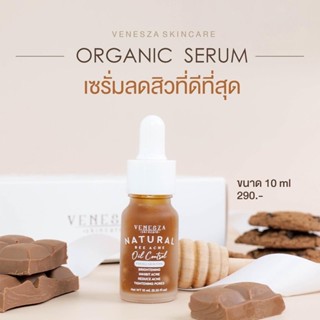 เซรั่มน้ำผึ้ง เวเนสซ่า Venesza Organic Serum 10ML