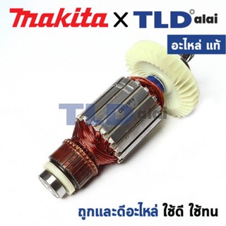 ทุ่น (แท้) แท่นตัดองศาไฟฟ้า 10นิ้ว Makita มากีต้า รุ่น LS1040, LS1030N (MALS1040) (อะไหล่แท้ 100%) อะไหล่ทุ่นไฟฟ้า