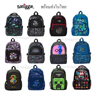 Smiggle กระเป๋าเป้ กระเป๋านักเรียน ขนาด 16 นิ้วทุกใบ โทนเข้ม พร้อมส่งในไทย