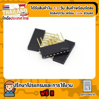 1x8 Pin Female Pin Header Connector จำนวน 1 ชิ้น