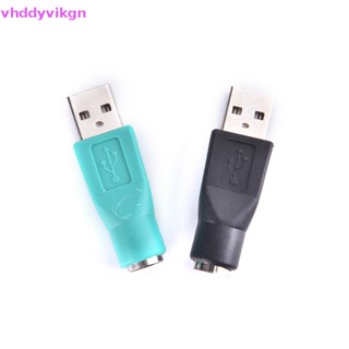 อะแดปเตอร์แปลง VHDD PS2 PS/2 Female เป็น USB Male สําหรับแล็ปท็อป PC เมาส์ คีย์บอร์ด TH