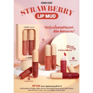 Sivanna Strawberry Lip Mud HF164 สตรอเบอร์รี่ ลิป มัด ลิปจุ่ม เนื่อซอฟท์แมทท์