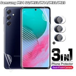 3 in 1 ฟิล์มไฮโดรเจลนิ่ม กันรอยหน้าจอ และหลังกล้อง สําหรับ Samsung Galaxy M54 M53 M52 M33 M23 M21 M14 5G