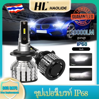 HL รถ LED ไฟหน้า H7 LED H4 H1 H8 H11 HB4 9005 6000K 20000LM อัตโนมัติ LED โคมไฟ Turbo Fog Light 12V 24V กันน้ำ