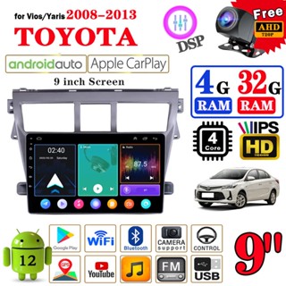 (4G+32G) เคสเครื่องเล่นวิทยุ 2 Din จอแอนดรอย 9 นิ้ว สําหรับ Toyota Vios 2008-2013 Yaris จอแอนดรอยด์ติดรถยนต์