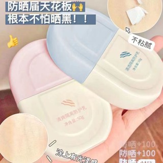 Sunscreen SPF50 + facial whitening sunscreen, UV protection, sweat protection, photochemical sunscreen u-type sunscreen for students