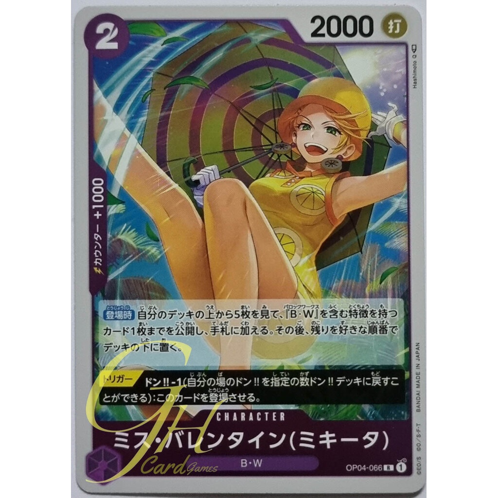 One Piece Card Game [OP04-066] Miss.Valentine(Mikita) (Rare)