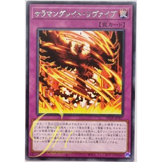 Yugioh [DP28-JP007] Salamangreat Revive (Rare)