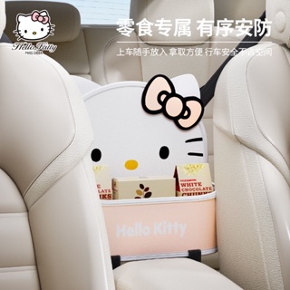 [Hello Kitty] กระเป๋าเก็บของ สําหรับติดเบาะรถยนต์