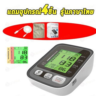 Janet เครื่องวัดความดันโลหิต อัตโนมัติ เครื่องวัดความดันแบบพกพา หน้าจอดิจิตอล Blood Pressure