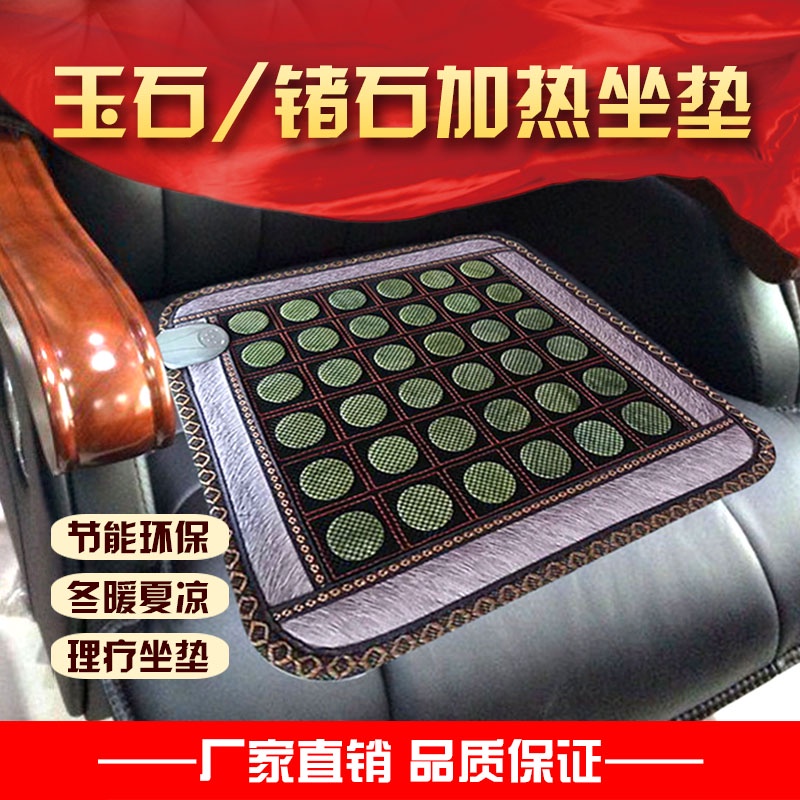 แผ่นหินหยกนวดเอว ทําความร้อน 45×45 ซม. อินฟราเรด บําบัดความอบอุ่น และความสบาย