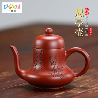 [One Pot Tea] Yixing Raw Ore Dahongpao ชุดกาน้ําชาแฮนด์เมด 130CC สไตล์คลาสสิก พร้อมกล่องของขวัญวันเกิด