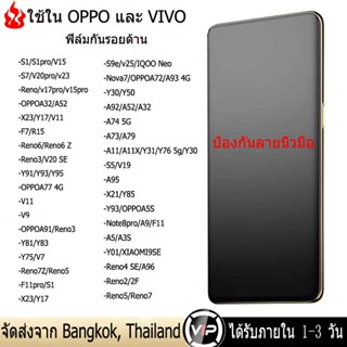 ฟิล์มด้าน Vivo Y11 / Y12 / Y15 / Y17 / Y91 / Y91i / Y91C / V19 / V17 / V9 / V7 ฟิล์มกระจกด้าน ฟิล์มวีโว่