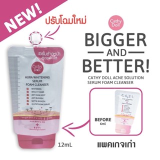 ❤️❤️ (6ซอง/กล่อง) โฟมล้างหน้า แบบซอง เซรั่มล้างหน้า สูตรผิวใส Cathy Doll Aura Whitening Serum Foam Cleanser 12g