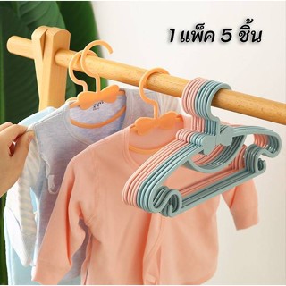 |&lt; ร้านของใช้ในบ้าน &gt;| ไม้แขวนเสื้อพลาสติก สำหรับเด็ก สีพาสเทล (1 แพ็ค 5 ชิ้น)