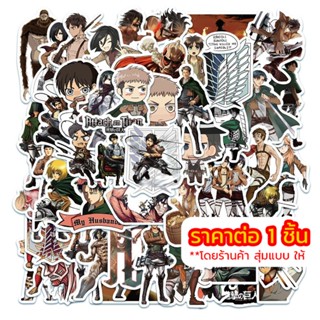 🇹🇭 สติ๊กเกอร์ Attack on Titan Stickers ผ่าพิภพไททัน เอเรน มิคาสะ อาร์มิน ลีไว สติ้กเกอร์ PVC สติกเกอร์ กันน้ำ Sticker