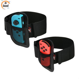 【IS】สายรัดขา ปรับได้ ระบายอากาศ สําหรับ Nintendo Switch Gamepad Fitness Ring Adventure