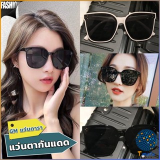 Tmala GM แว่นดารา แว่นตากันแดด แว่นตาแฟชั่น แว่นสไตส์ sunglasses