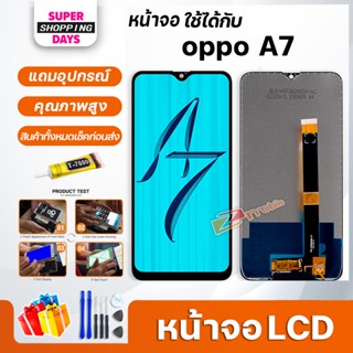 หน้าจอ LCD oppo A7 / oppo A12 / oppo A5S Display จอ + ทัช อะไหล่มือถือ อะไหล่ จอ ออปโป้ oppo A7