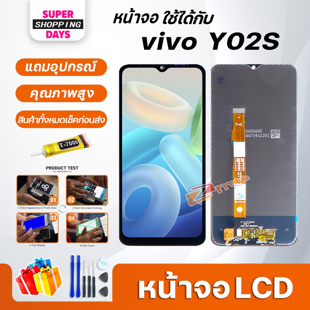 หน้าจอ LCD vivo Y02S Display จอ+ทัช อะไหล่มือถือ อะไหล่ จอvivo Y02S/16/Y21/Y21T