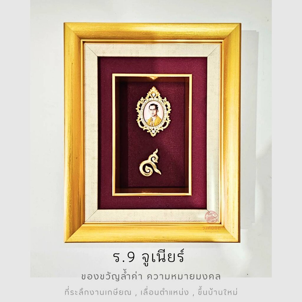 Wongnimit กรอบรูปมงคล ของขวัญเกษียณอายุ ขึ้นบ้านใหม่ เปิดร้านใหม่ ของขวัญเลื่อนตำแหน่ง (สำเภาใหญ่)