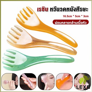 LEXO ที่นวดศรีษะ เรซิน ไม้นวดสปาเพิ่มความผ่อนคลาย Head massager