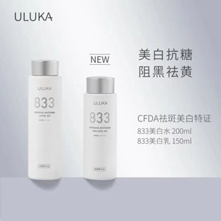 Uluka833 โลชั่นน้ํา ไวท์เทนนิ่งสปอต ลบรอยสิวเหลือง โลชั่นปรับสีผิวให้กระจ่างใส ให้ความชุ่มชื้น