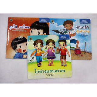 รวมนิทานเด็ก ปกอ่อน **มือสองสภาพอ่าน**