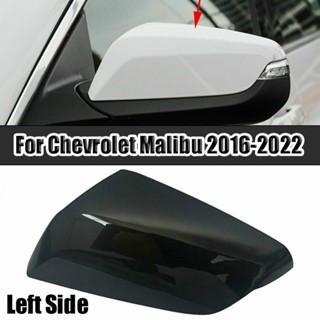 ฝาครอบกระจกมองหลัง ด้านหน้าซ้าย ฝั่งคนขับ สําหรับ Chevrolet Malib 16-22 1 ชิ้น