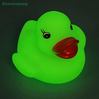 [Beautyupyang] ตุ๊กตาเป็ดยาง สีเขียว เรืองแสงในที่มืด ของเล่นสําหรับเด็ก 1 ชิ้น