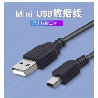 สายชาร์จ USB เป็น USB ชาร์จเร็ว อุปกรณ์เสริม สําหรับเครื่องเล่น MP3 MP4 DVR GPS กล้องดิจิทัล HDD