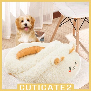 [Cuticate2] คอกขนแกะ รูปถ้ําน่ารัก สําหรับสัตว์เลี้ยง สุนัข คิตตี้