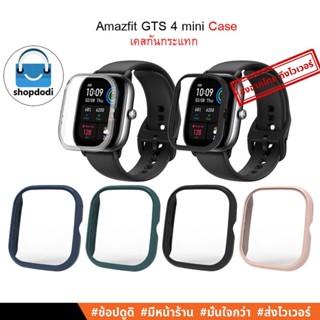 #Shopdodi เคส Amazfit GTS 4 mini Case PC เคสกันกระแทก เนื้อแข็ง ไม่ปิดทับหน้าปัด