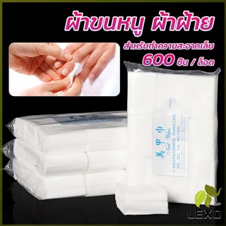 LEXO แผ่นสําลี ผ้าฝ้าย เช็ดทําความสะอาดเล็บมือ เล็บเท้า สีขาว สําหรับทําเล็บเจล UV Nail Kits