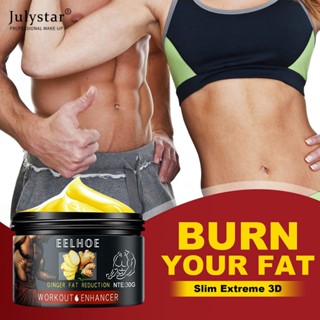 JULYSTAR Ginger Fat Burning Abdominal Cream Men And Women&amp;#39;s Fitness Shaping Cream เพื่อเสริมสร้างกล้ามเนื้อหน้าท้องกระชับสัดส่วน