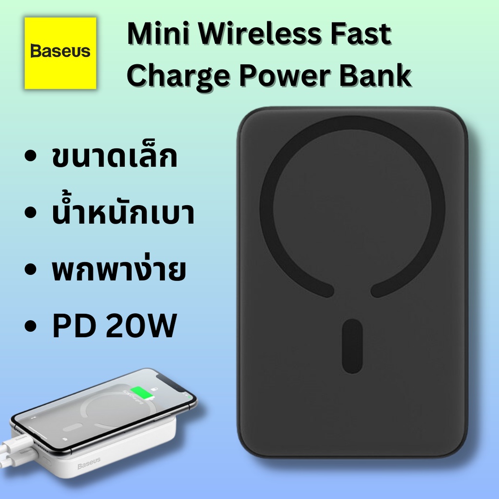 Baseus Mini Wireless Fast Charge Power Bank พาวเวอร์แบงค์ไร้สาย แม่เหล็ก 20W 10000mAh ชาร์จเร็ว