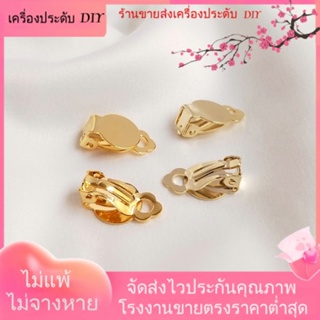 💖เครื่องประดับ DIY ขายส่ง💖แผ่นทองแดง ชุบทอง 14k 18K สําหรับทําเครื่องประดับ ต่างหู DIY[ตุ้มหู/กิ๊บติดหู/ที่เกี่ยวหู/ต่างหูหนีบ/เอียร์ดรอป]