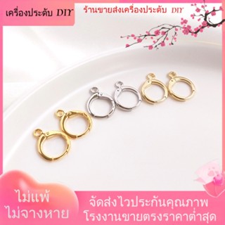 💖เครื่องประดับ DIY ขายส่ง💖ต่างหู ชุบทอง 14K18K ทรงกลม สไตล์ยุโรป เครื่องประดับ DIY[ตุ้มหู/กิ๊บติดหู/ที่เกี่ยวหู/ต่างหูหนีบ/เอียร์ดรอป]