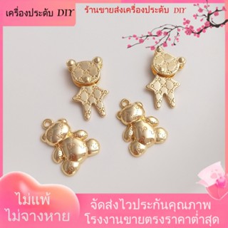 💖เครื่องประดับ DIY ขายส่ง💖จี้สร้อยคอ ชุบทอง 14k รูปการ์ตูนหมีน่ารัก เครื่องประดับแฮนด์เมด DIY[จี้/ลูกปัด/สร้อยคอ/สร้อยข้อมือ/ต่างหู/กําไลข้อมือ]