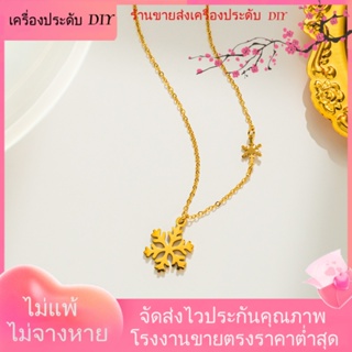 💖เครื่องประดับ DIY ขายส่ง💖ใหม่ สร้อยคอโซ่ ชุบทอง 18K จี้เกล็ดหิมะ เรียบง่าย สําหรับผู้หญิง[สร้อยคอ]