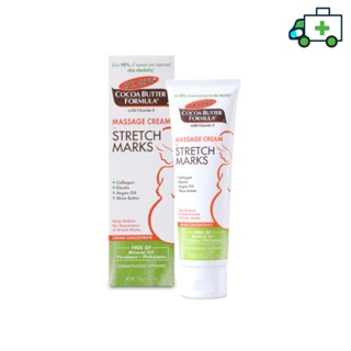 Palmers Massage Cream for Stretch Marks 125ML.ครีมบำรุงผิว สูตรโกโก้บัตเตอร์  ปาล์มเมอร์ [PF]