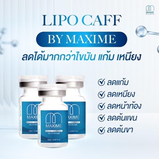 lipo caff สลาย ไขมัน อย.ไทย