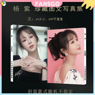 Yang YANG ZI อัลบั้มรูป รูปดาว โปสเตอร์ อัลบั้มรูป ของขวัญ