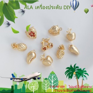 ❤️เครื่องประดับ DIY❤️สร้อยข้อมือ ชุบทอง 14k จี้มะม่วง สตรอเบอร์รี่ เชอร์รี่ เพทาย สามมิติ DIY[จี้/ลูกปัด/สร้อยคอ/สร้อยข้อมือ/กําไลข้อมือ/ต่างหู]