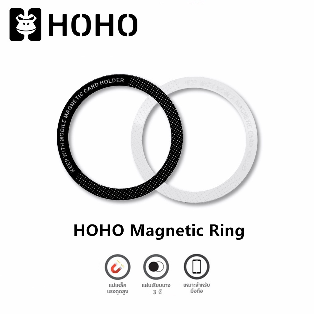 HOHO แม่เหล็กติดโทรศัพท์ แหวนแม่เหล็ Magnetic Ring แม่เหล็กติดมือถือ สติกเกอร์แม่เหล็ก เคสแม่เหล็ก แหวนอะแดปเตอร์