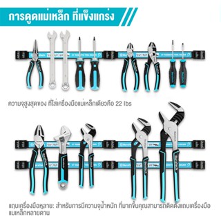 บาร์แม่เหล็กแขวนเครื่องมือช่าง ขนาด 8/12/18/24 นิ้ว ที่แขวนเครื่องมือช่าง บาร์แม่เหล็ก ติดผนัง Magnetic Tool Bar Holder