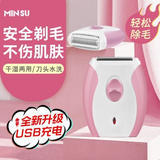 [Hair Remover] เครื่องโกนหนวดไฟฟ้า กําจัดขนใต้วงแขน ริมฝีปาก ขา สําหรับนักเรียนผู้หญิง