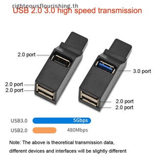 Righteousflourishs.th อะแดปเตอร์ฮับ USB 3.0 3 พอร์ต แบบพกพา สําหรับคอมพิวเตอร์ แล็ปท็อป Macbook 2.0