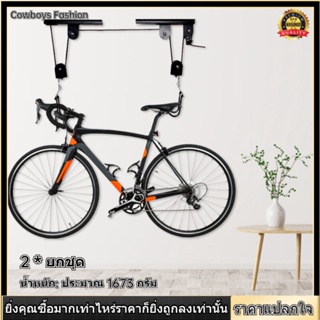 【meters_seen】【ราคาถูก】Bicycle Hanging Roof Rack แร็คแขวนจักรยาน ที่แขวนจักรยานติดผนัง ทนทาน